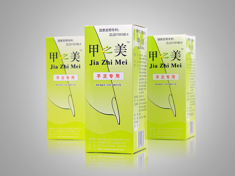 手足癣专用液