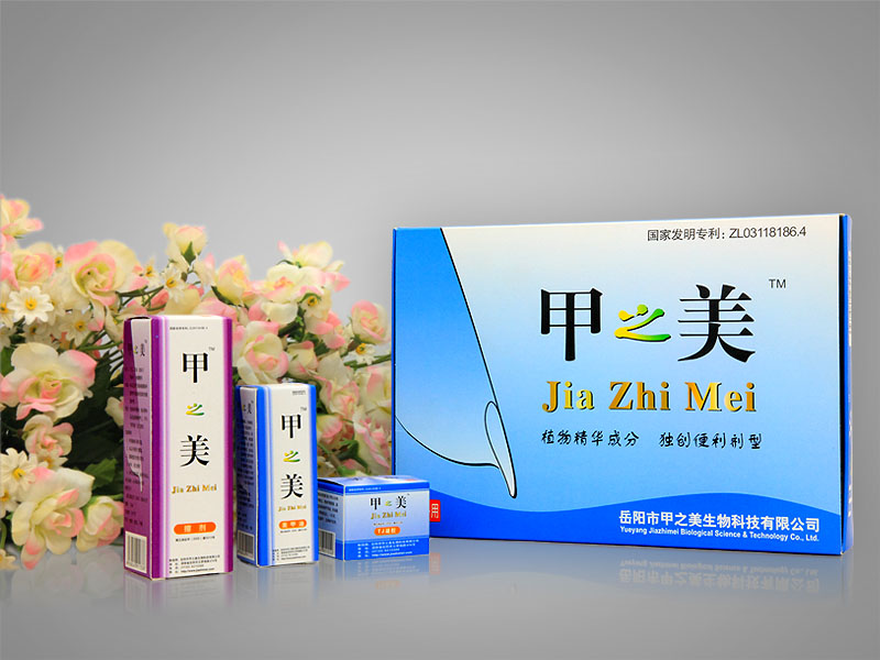 灰指甲三合一套装